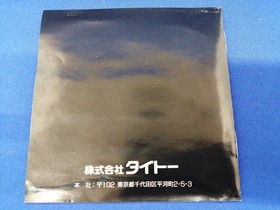 Pc Engine Software Model S.C.I Taito FMr86