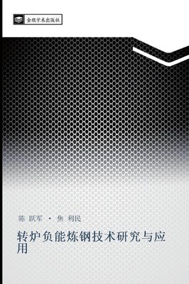 zhuan lu fu neng lian gang ji shu yan jiu yu ying yong Yue Jun Chen (u. a.) Buch
