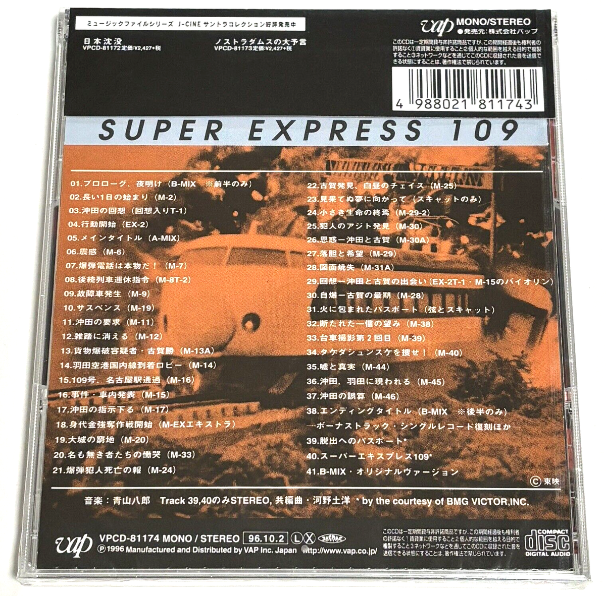 Hachiro Aoyama/The Bullet Train, Super Express 109 Original