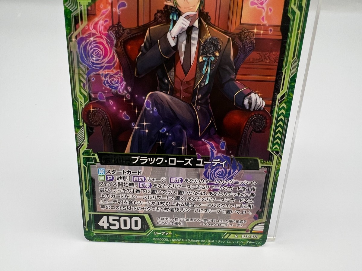 Z/X Zillions of enemy X card BROCCOLI N B25-078 Japanese Rare F/S