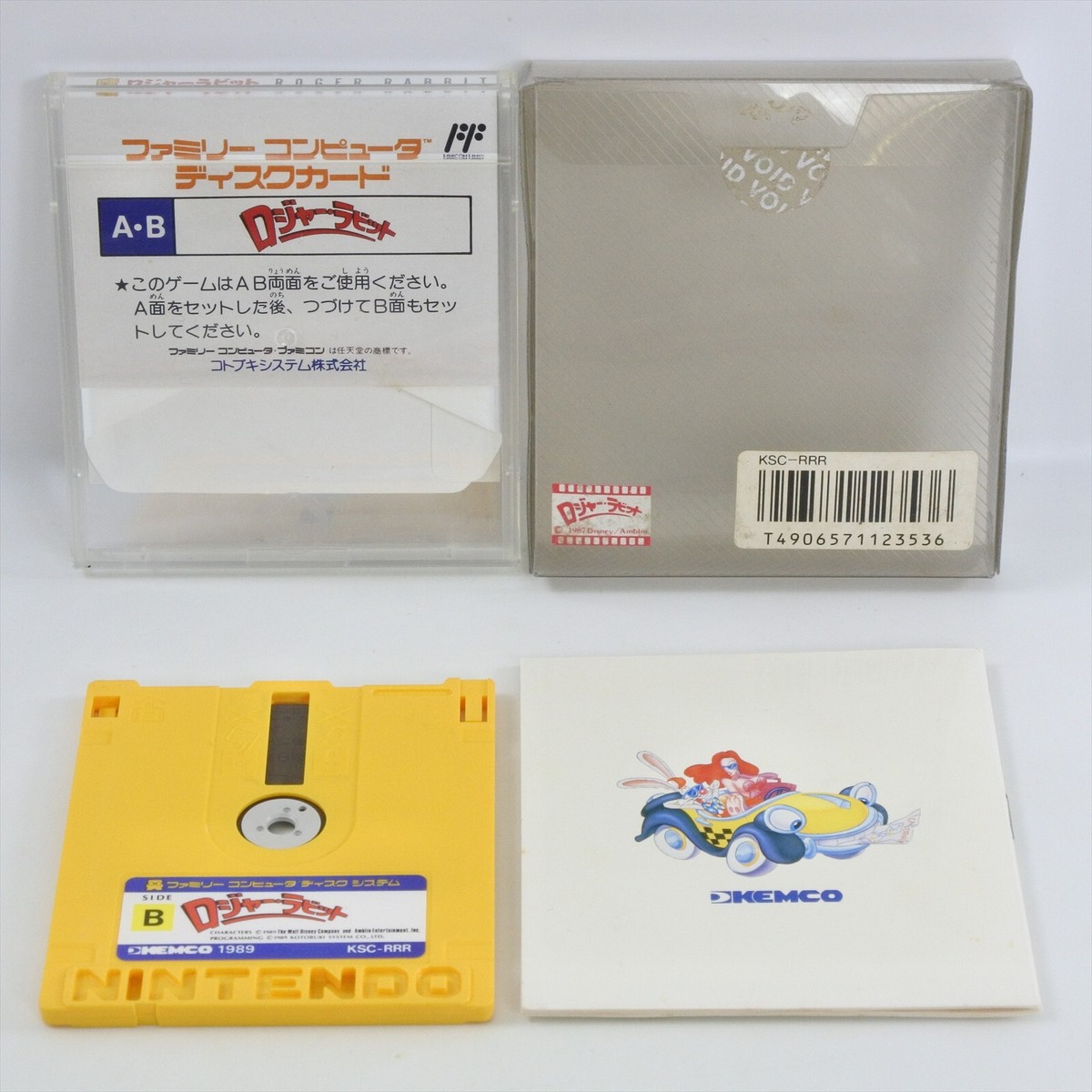 ROGER RABBIT Nintendo Famicom Disk System 1431 dk | eBay