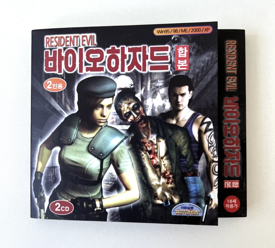 Resident Evil 1 & 3 Bio Hazard - NEW!!! - PC Game - Korean Release - Ultra Rare - Bild 2 von 4