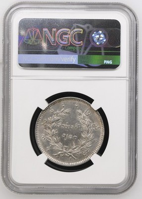 CS1214(1852) BURMA LETTERING AROUND PEACOCK KYAT NGC MS 61 ULTRA