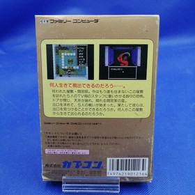 CAPCOM Famicom Soft Sweet Home Used