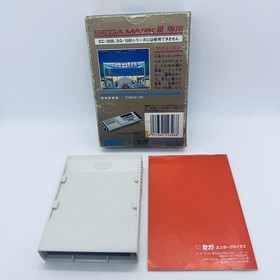 Sega Mark III OutRun with box and manual