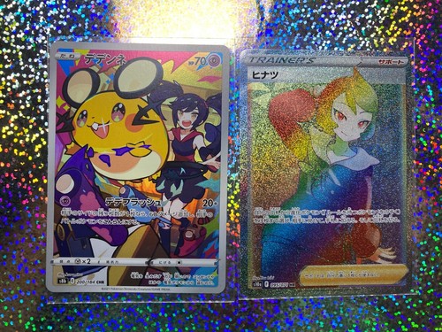 2022 Japanese Pokemon TCG Dark Phantasma s10a 095/071 Arezu + Bonus