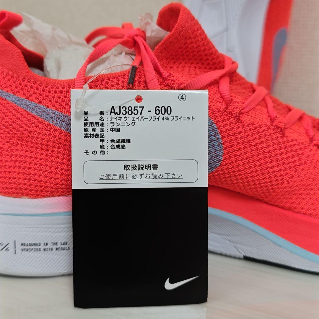 Nike Zoom Vaporfly 4% Flyknit Bright Crimson US 8 | eBay Nike Zoom Vaporfly 4% Flyknit Bright Crimson US 8 | eBay