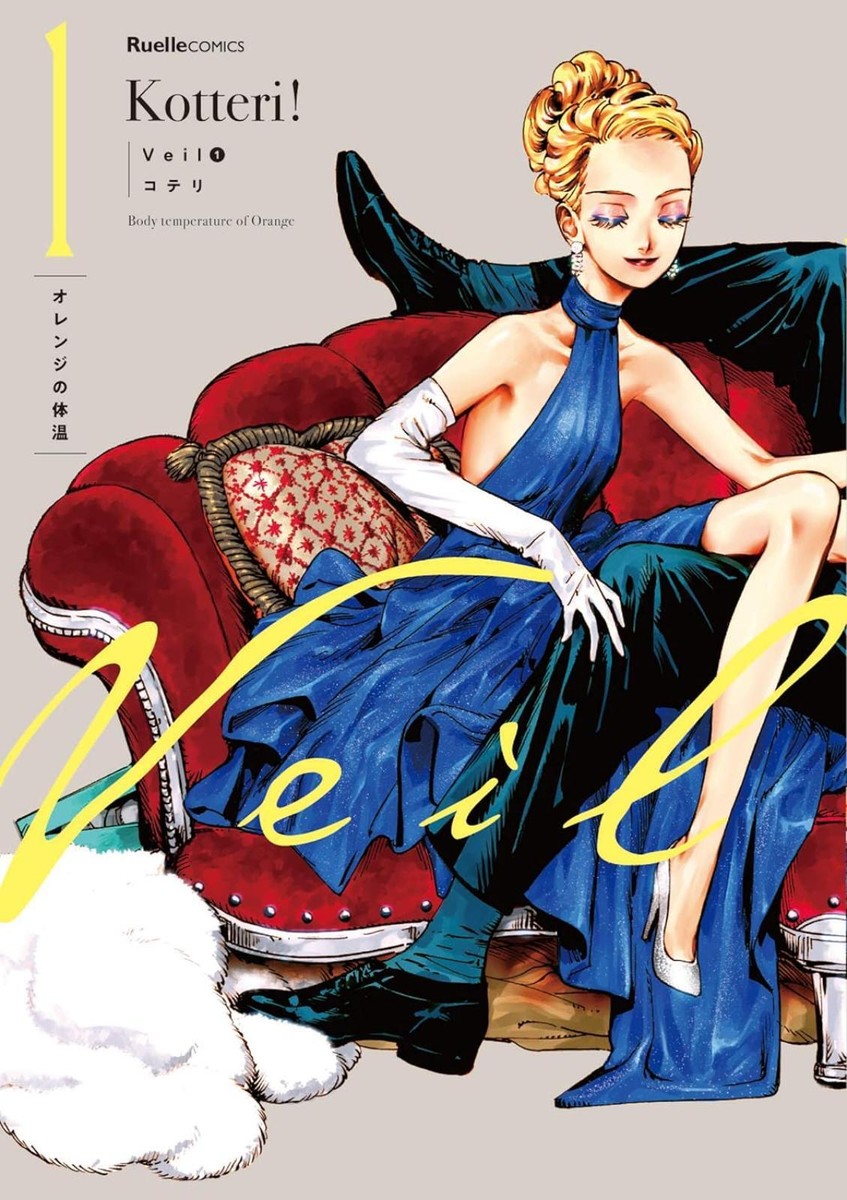 Veil Vol.1-6 Kotteri ! Japanese Comic Manga All Color Illustration