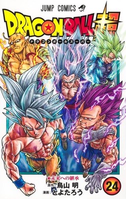 Dragon Ball Super Vol.24 Japanese Manga by Akira Toriyama & Toyotarou Jump Comic
