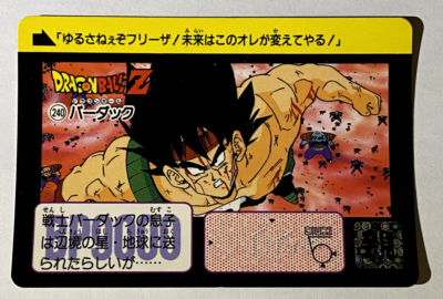 バル 240 Bardock Doragon Ball Z x Bandai Carddass 90s Vintag | eBay