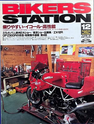 ポスター Bikers Station No.147 used japanese Magazine The CustomizedNinja