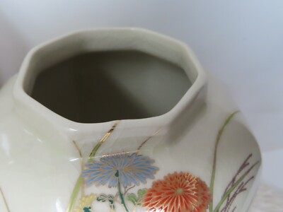 VTG LOT Otagiri Porcelain Vase Ginger Jar Botanical Oriental Quail