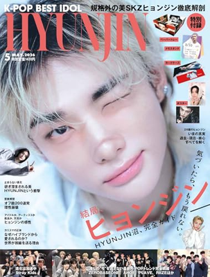 K-POP BEST IDOL May 2026 Stray Kids Hyunjin Complete Guide
