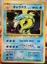 NM Gyarados (JP) Base Set (Japanese) Holo Vintage Old Back Pokemon Card No. 130