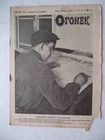 USSR 1926 Soviet police. Magazine OGONEK Advertising. Propaganda, agitation