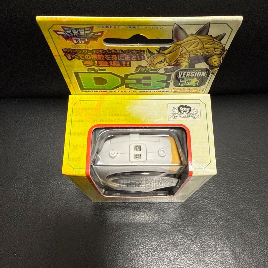 デジモン デジヴァイス D3 イエローホワイト DIGIVICE D-3 動作○ デジモン デジヴァイス D3 イエローホワイト DIGIVICE D-3 動作○