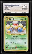 ACE 10 GEM MINT Pokemon Jumpluff Japanese Neo 3 2000 Revelation #189 POP 2