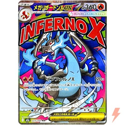 ポケモンカードMega Charizard X ex 開封済み プロモなし Mega Charizard X ex RR 013/080 M2 Inferno X - Pokemon Card