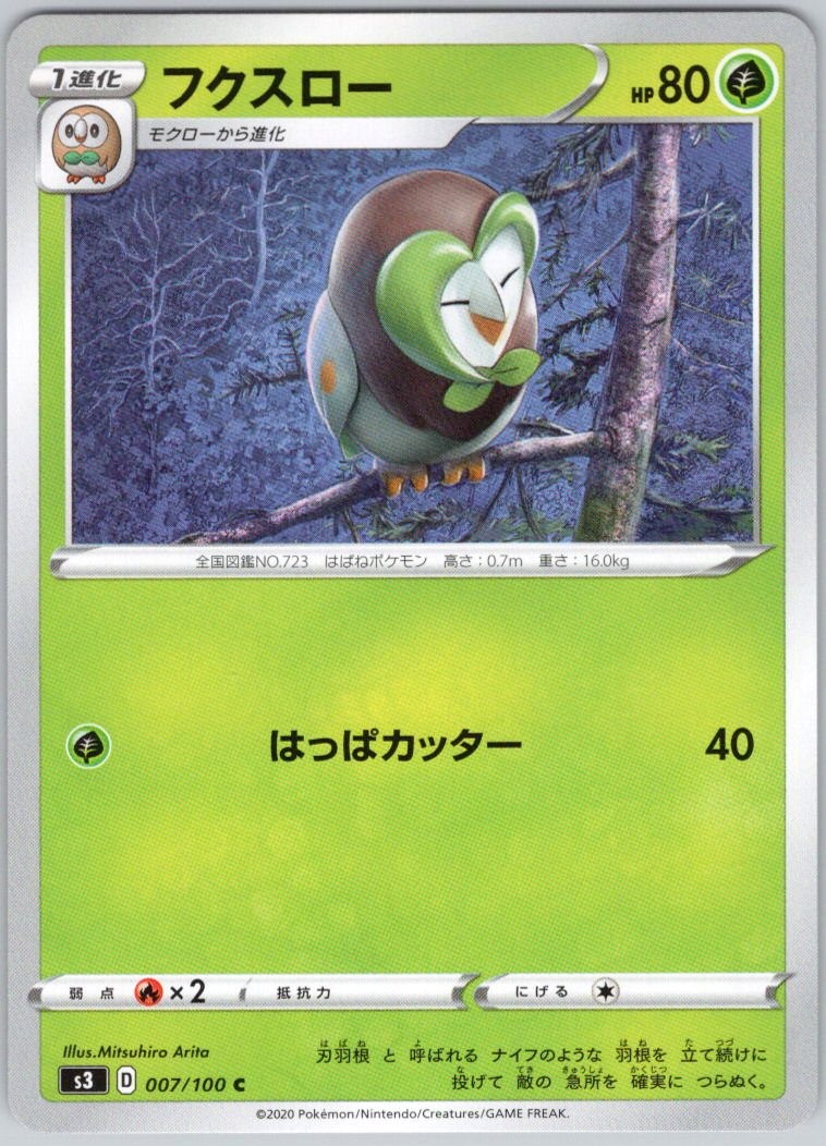 Dartrix 007/100 Infinity Zone s3 NM/M Japanese
