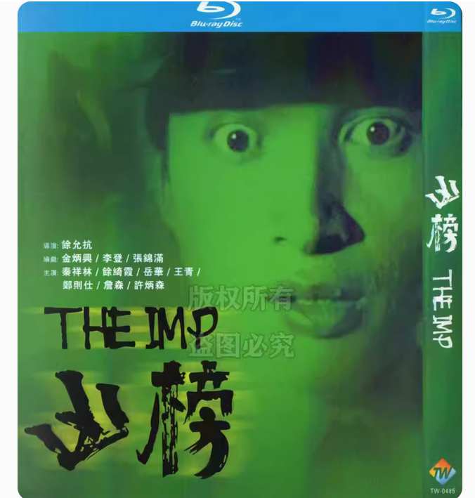 1981 兇榜 The Imp Blu-Ray Free Region Chinese Sub Boxed | eBay