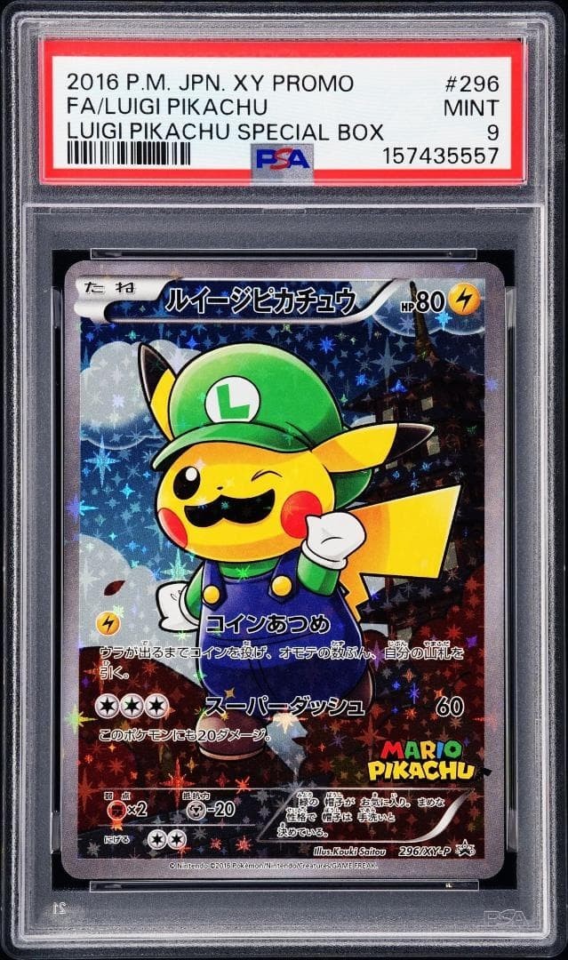 PSA9 2016 Luigi Pikachu Special Box Promo XY-P #296 Pokemon Japanese From Japan