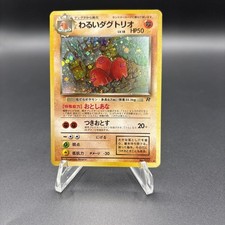 Pokemon Card - Dark Dugtrio Japanese Team Rocket 051 Holo Rare LP