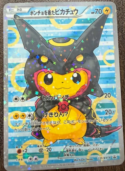 Poncho Pikachu (JP)
