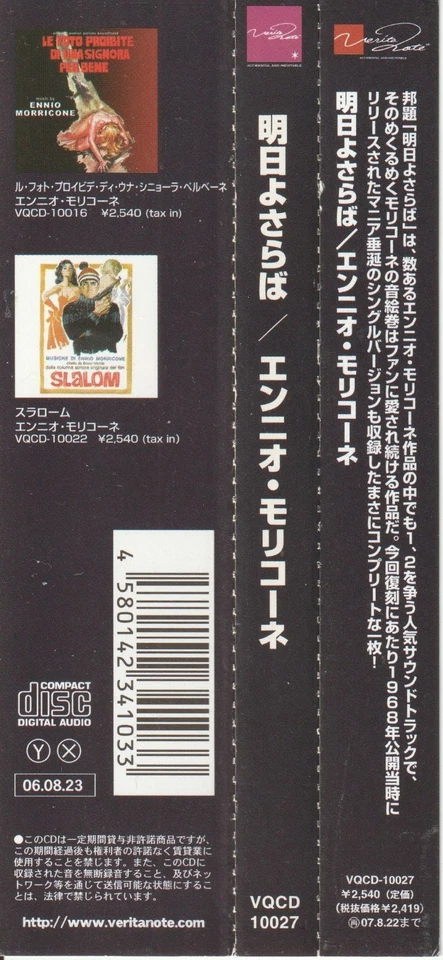 Ennio Morricone Gli intoccabili Machine Gun McCain CD OOP OBI Jackie Lynton OST - Bild 3 von 3