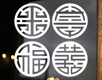 Set of 4 Feng Shui Decals Shou Lu Xi Fu Longevity Prosperity Happiness Blessing - Photo 1/4