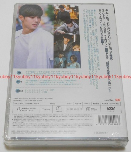 New Kim Hyun-joong When Time Stopped Special Making DVD Limited Edition Japan - Picture 2 of 9
