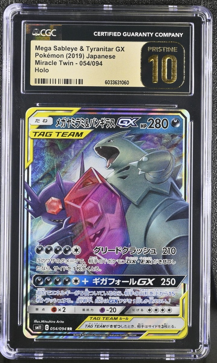 CGC 10 Pristine Mega Sableye & Tyranitar GX 054/094 RR Miracle
