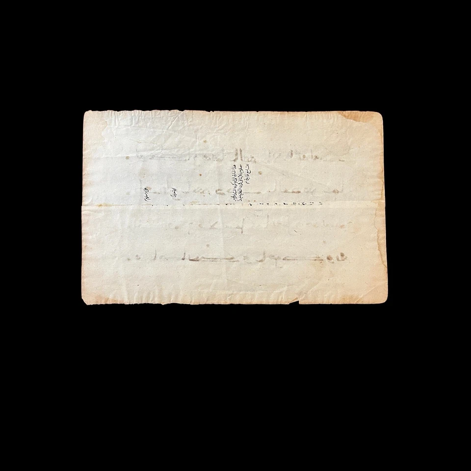 Manuscrito islámico de finales del siglo XIX - cúfico Foto 2 de 4