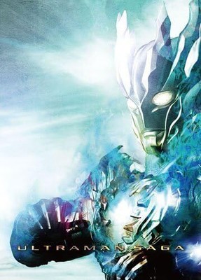 Ultraman Saga Blu-ray Memorial Box (First Press Limited Edition)
