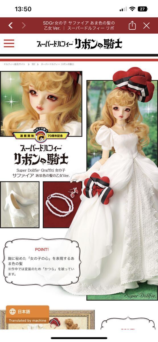 VOLKS Super Dollfie SDGr Ribbon Knight Sapphire A Girl with