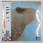 PINK FLOYD MEDDLE TOSHIBA EMS80322 1LP