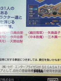 [Unopened/Rare] Sega Saturn Harukaze Sentai V Force Special Package