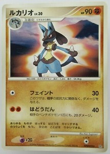Pokemon Japanese Space Time Creation Dp1 Lucario Dpbp 506 Holo Card Ebay