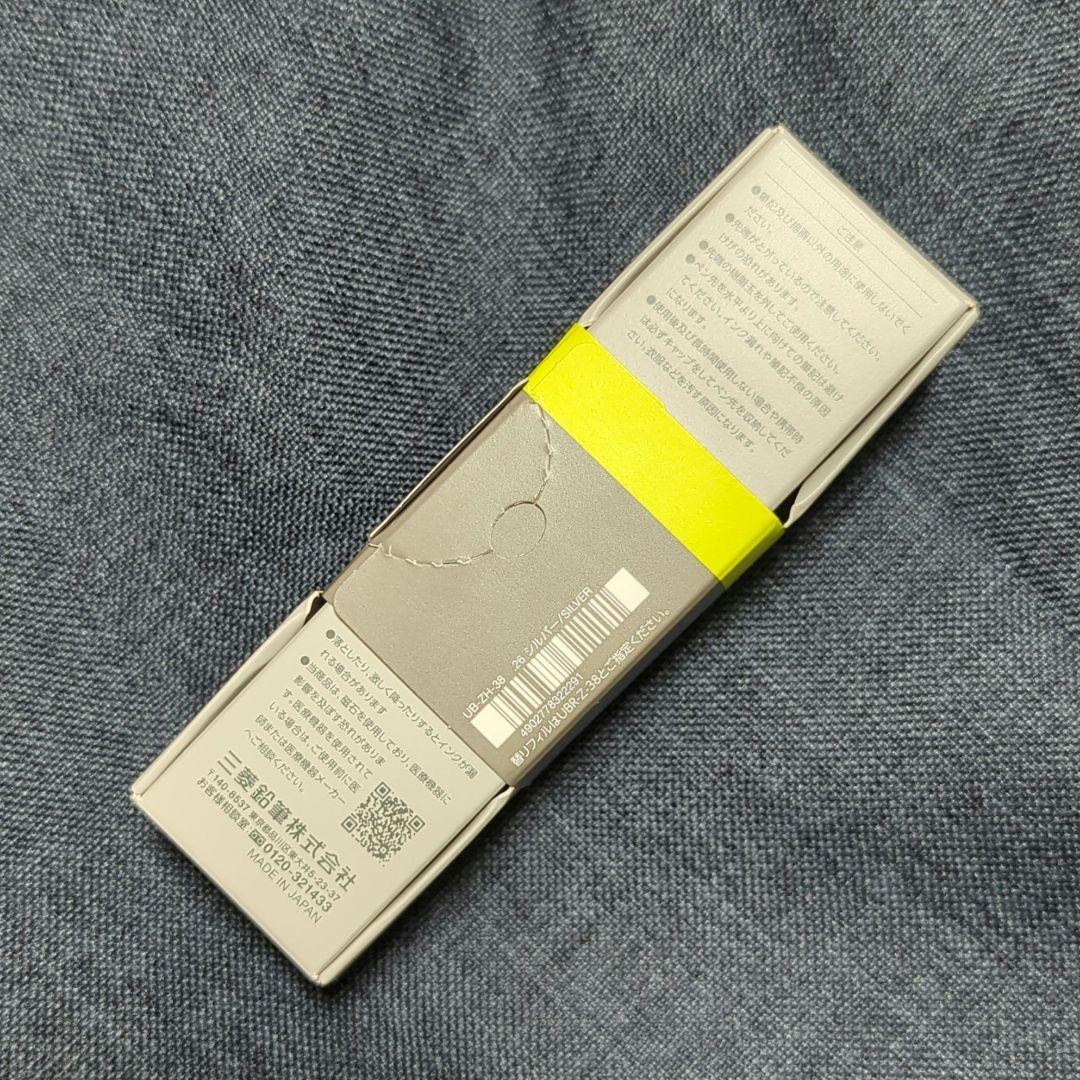 Mitsubishi Pencil uniball ZENTO signature model silver 0.38mm