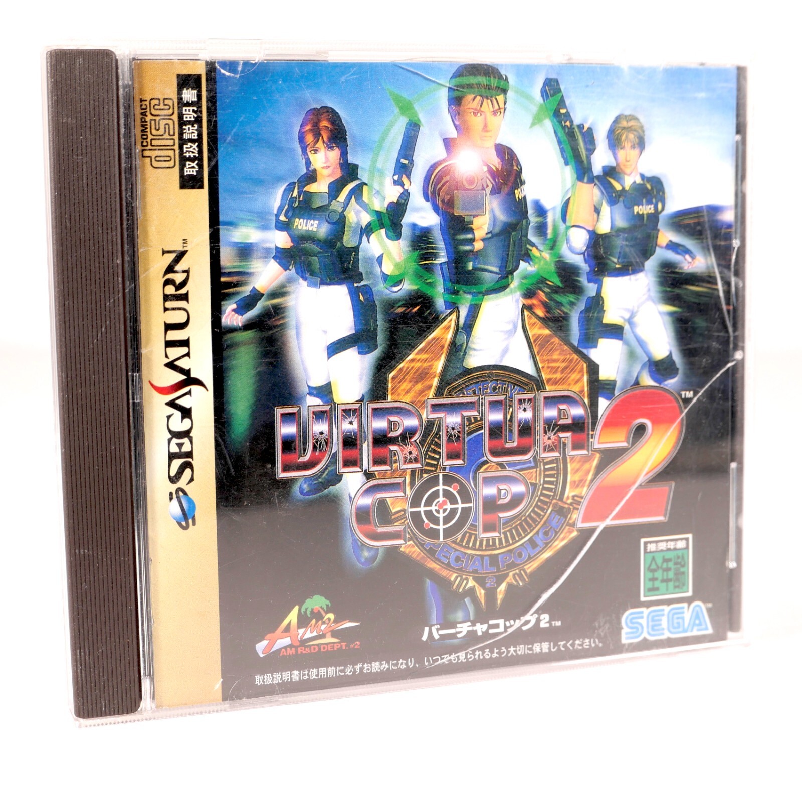 VIRTUA COP 2 Sega Saturn Jap Japan (3)