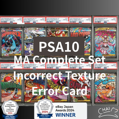 PSA 10 Error Card MEGA Dream ex MA Complete Set Incorrect Texture