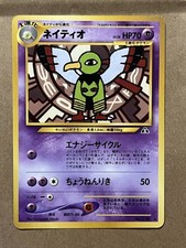 Xatu No. 178 Non Holo Uncommon Neo Discovery Pokemon Japanese Lightly Played