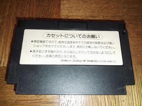Konami Crisis Force Famicom Cartridge Excellent Condition