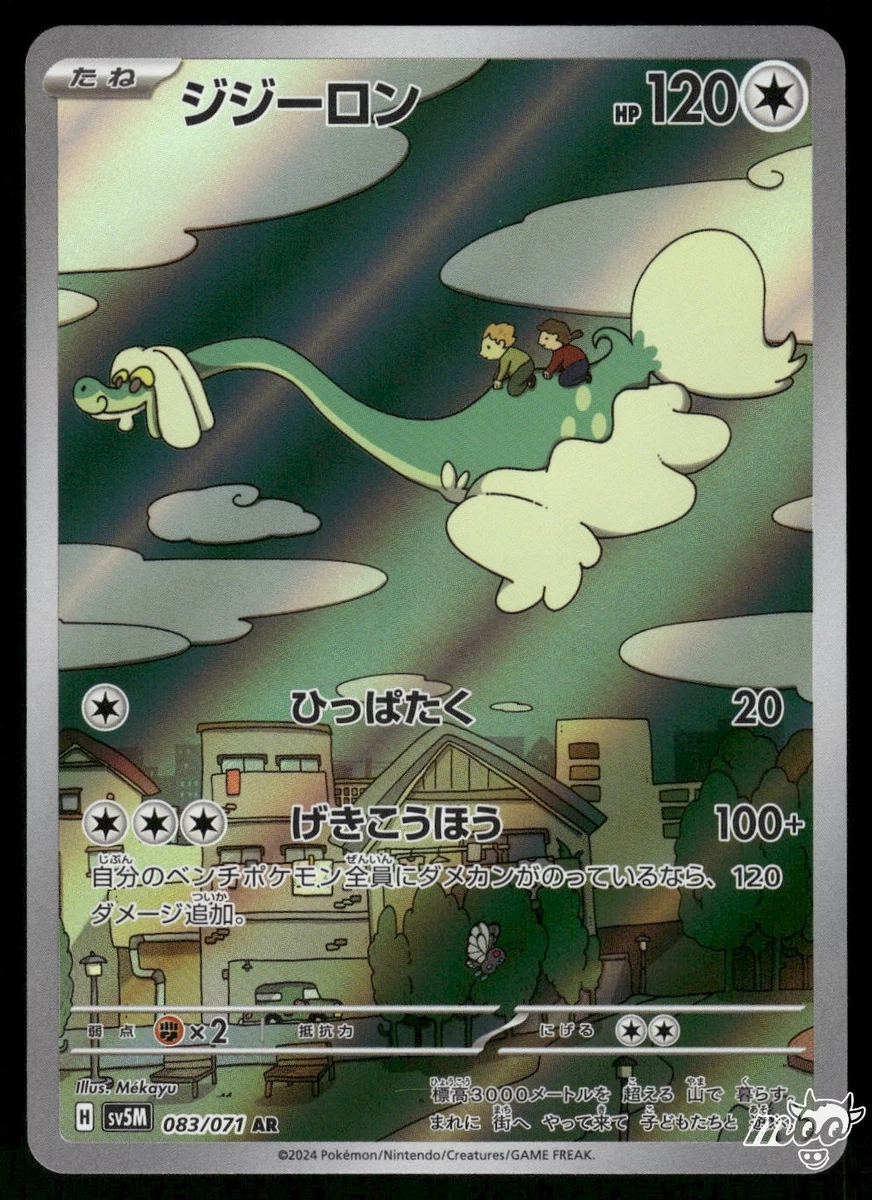 Drampa 083/071 Sv5m: Cyber Judge for sale | eBay