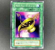 Yu-Gi-Oh! Mooyan Curry - Series 1 - Starter Box No Ref Japanese 58074572 VLP/NM