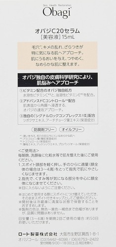 Obagi C20 serum 15ml from Japan - Picture 3 of 4