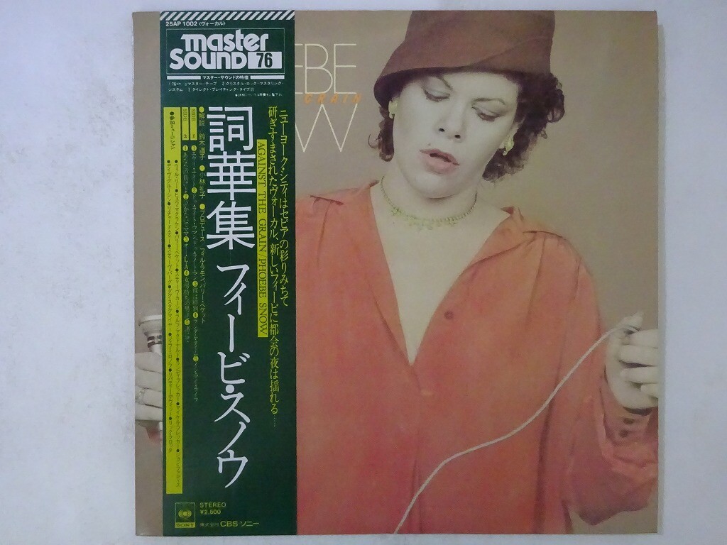 Phoebe Snow Against The Grain CBS/Sony 25AP 1002 Japan