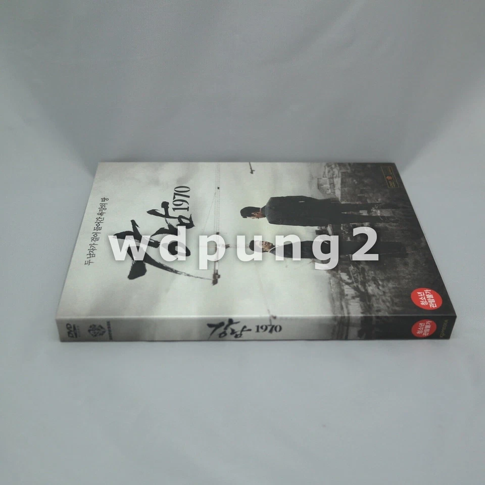 Gangnam Blues DVD (Korean) / Region 3 (Non-US) - Image 3 of 4