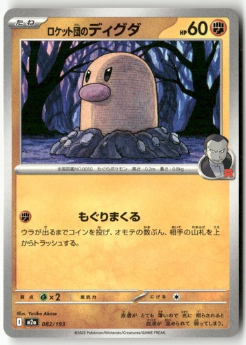 Team Rocket's Diglett 082/193 MEGA Dream ex Pokemon Japanese LP US SELLER