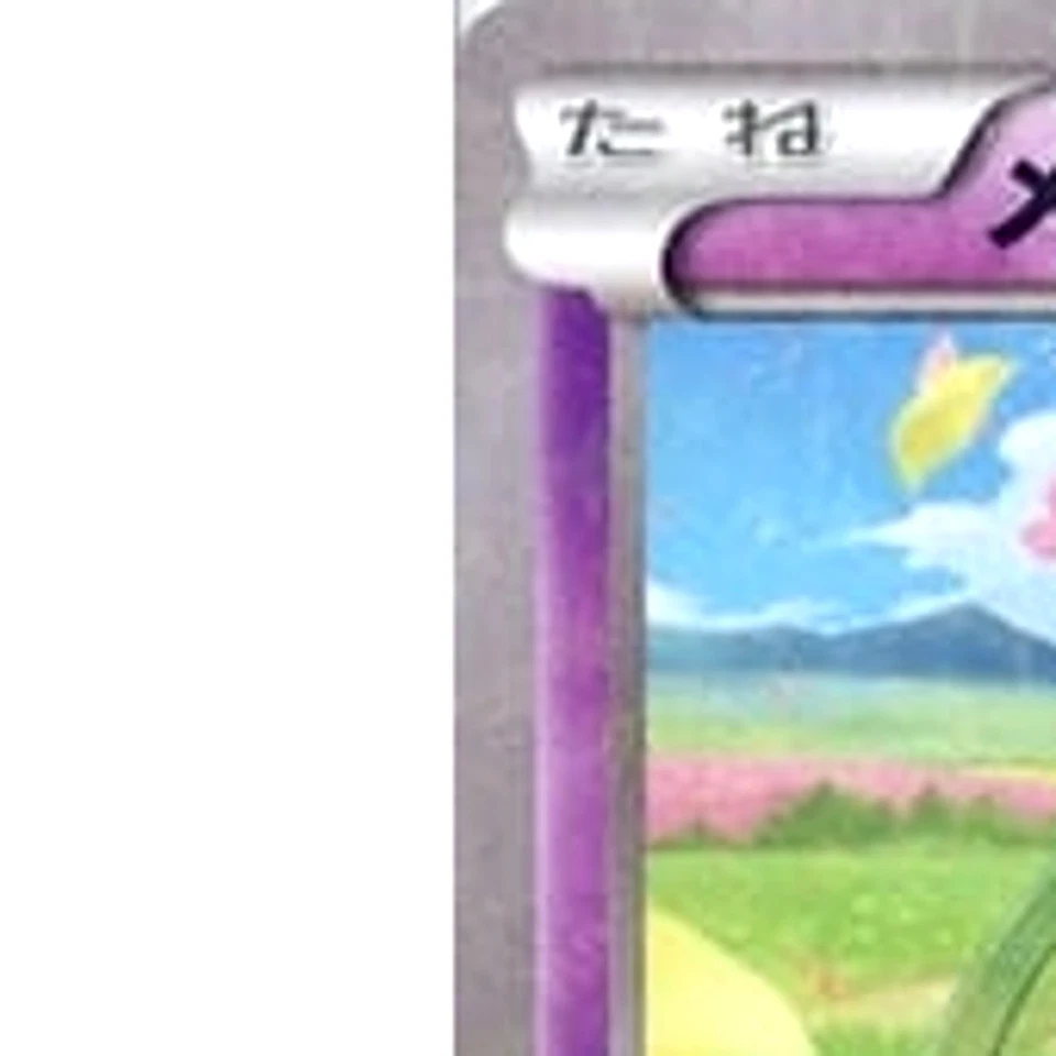 Pokemon Meloetta Holo 018/036 CP5 Mythical & Legendary Dream Shine Collection... - Image 2 of 4