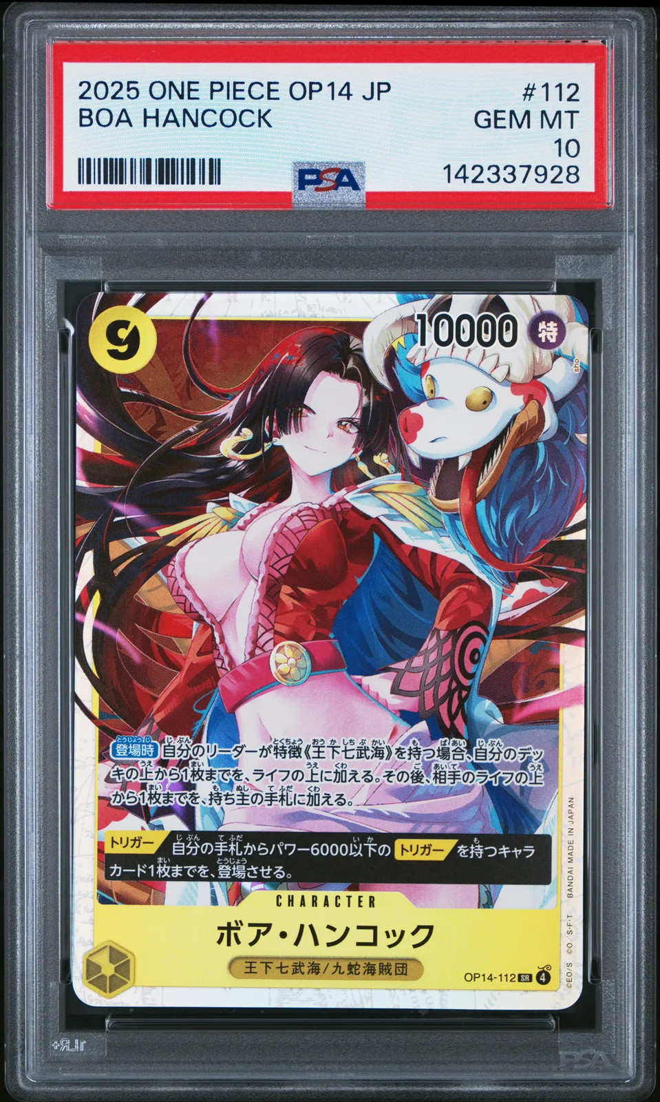 2025 ONE PIECE JAPANESE OP14-THE AZURE SEA'S SEVEN #112 BOA HANCOCK PSA 10